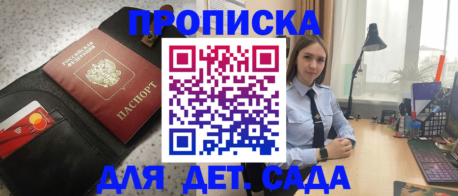 временная регистрация недорого в Валуйках