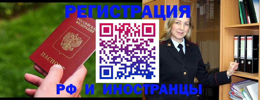 прописка ребенка в Валуйках