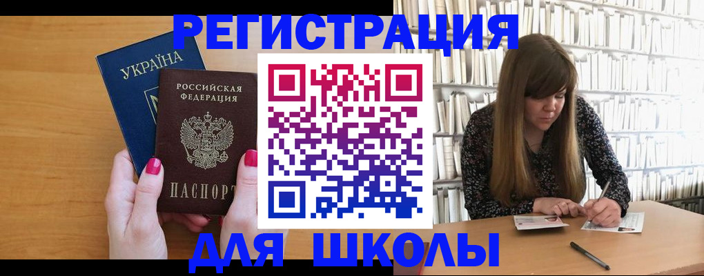 где прописаться в Валуйках