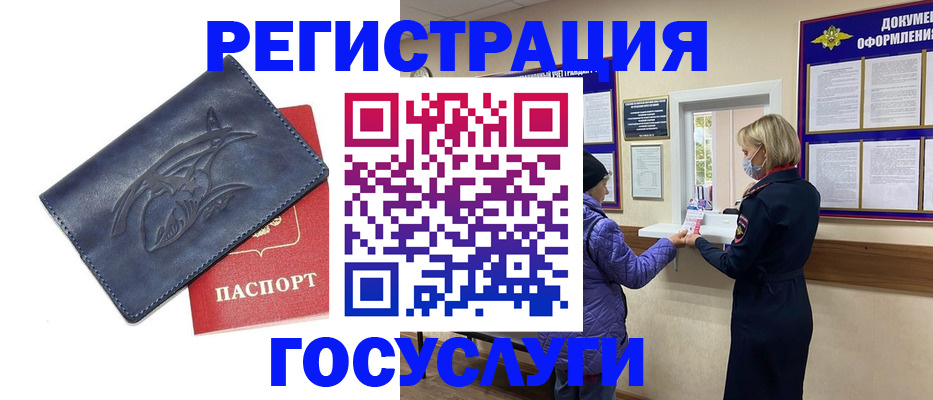 регистрация для школы в Валуйках