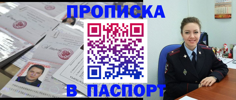 временная регистрация 2025 в Валуйках