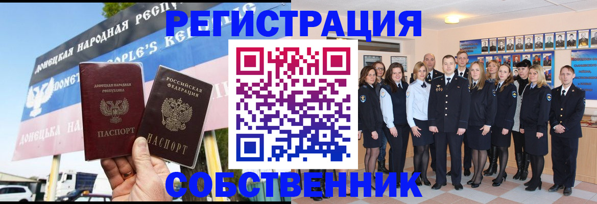 прописка в Валуйках